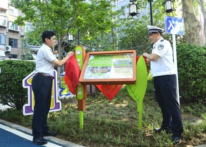 济南首座交通安全和残疾预防知识主题共建花园开园