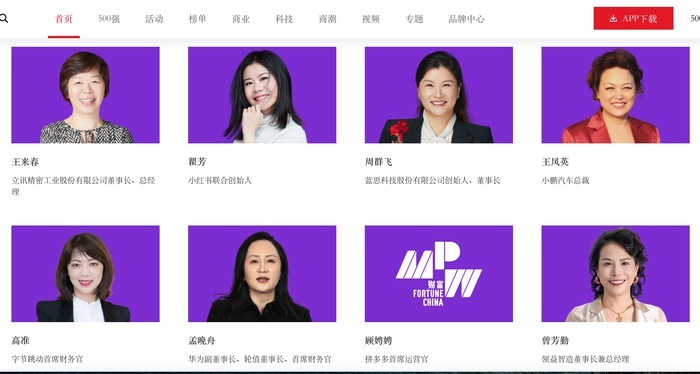 董明珠首次缺席《财富》中国最具影响力的商界女性榜单 | 大鱼财经