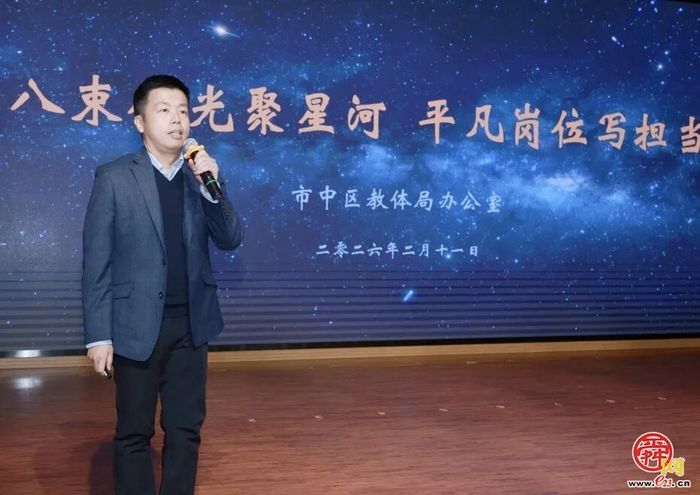 新程当笃行 未来皆可期！市中区教体局召开2025年度科室亮点工作分享会