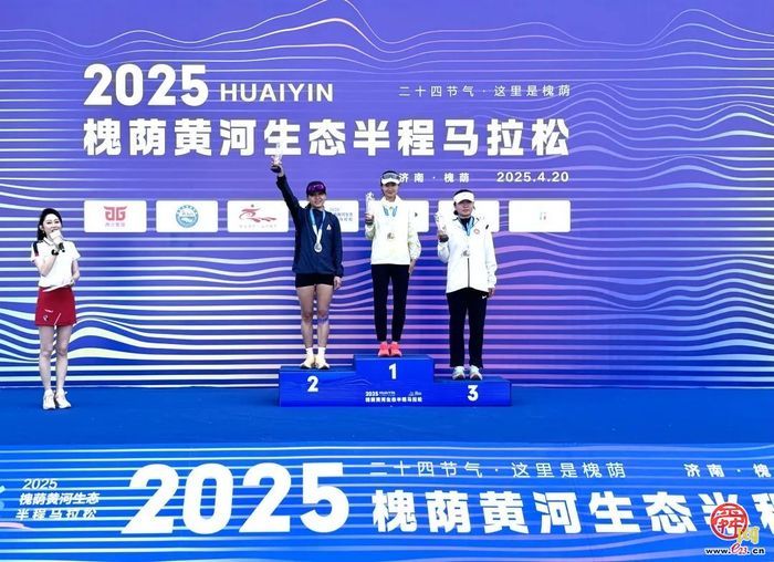 乘风破浪，再约槐马！2025槐荫黄河生态半程马拉松开跑