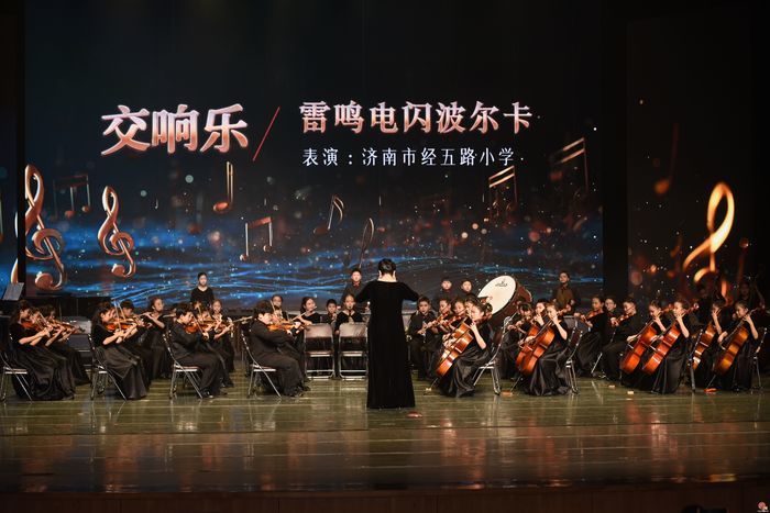 美育花开，艺彩绽放！0531新年音乐会暨 市中区中小学美育成果展演成功举办
