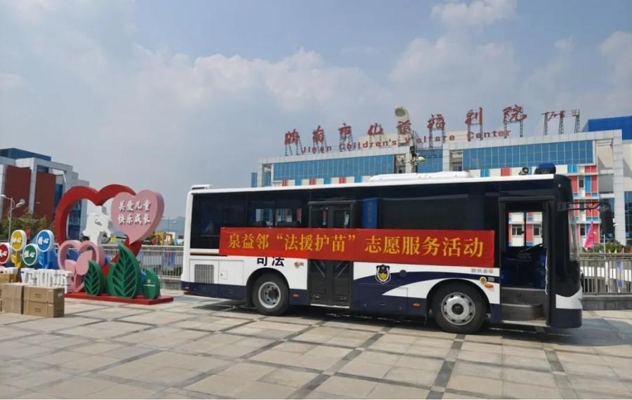 济南市法律援助中心开展“法援护苗”志愿服务活动