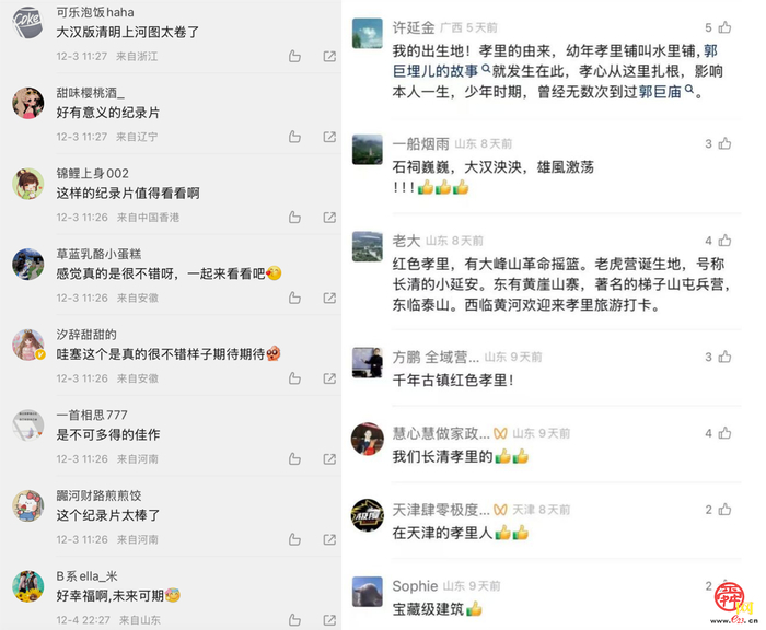 纪录片《孝堂山》丨央媒重磅聚焦 微博话题超千万 网友破防：“每个细节都充满智慧和匠心”