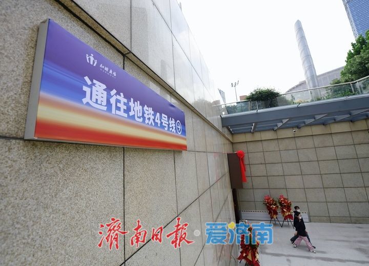 烈日炎炎，济南地铁“凉”心接驳通道正式启用