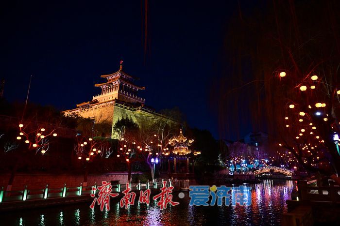 环城公园迎春花灯点亮护城河畔 夜色中黑虎泉更添韵致