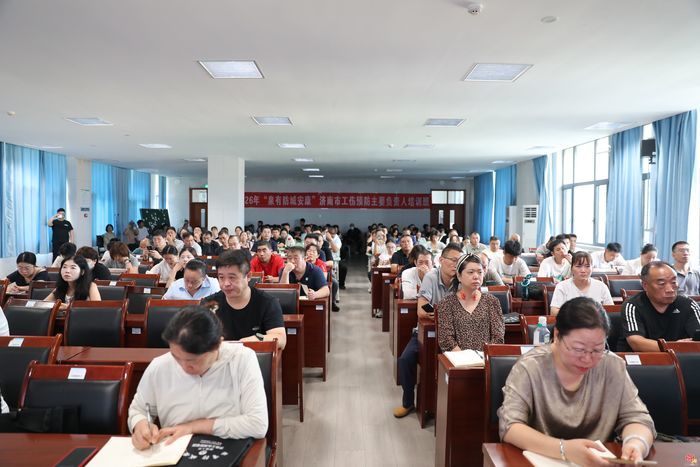 紧盯“关键少数”，发挥头雁领航作用 2026年济南市工伤预防暨历下区安全生产工伤保险业务培训班顺利开班