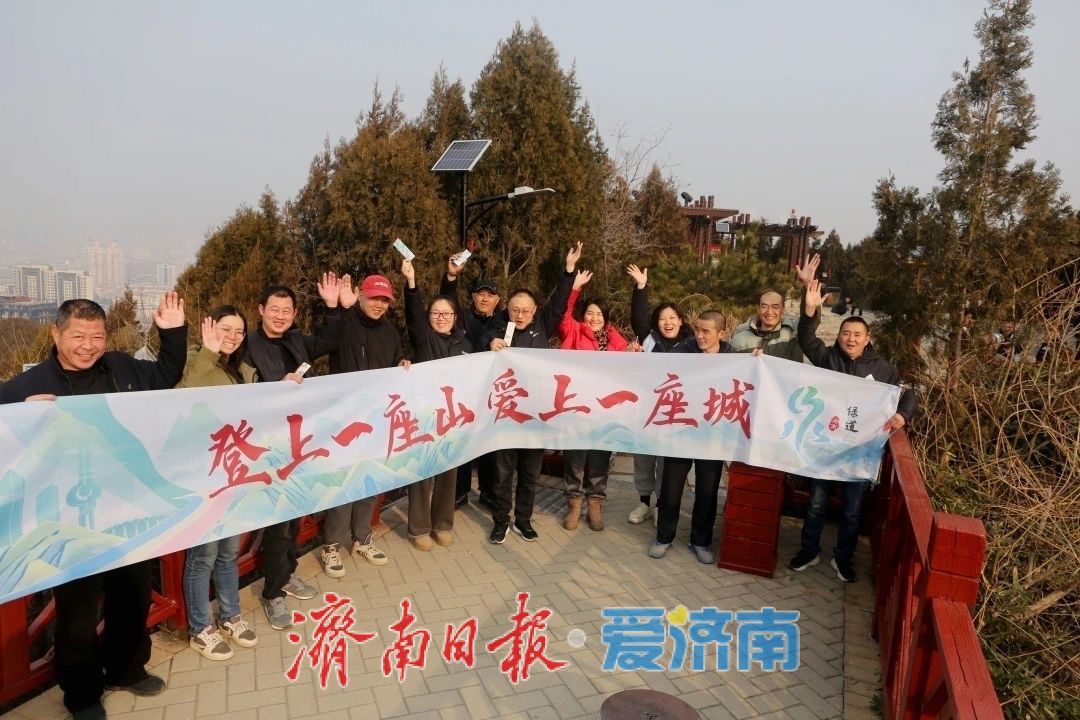 “泉”在济南过大年｜“一城山色·登山打卡”登高贺岁闹新春