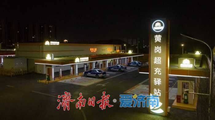 济南超充驿站半年“喂饱”7万辆车！主城区充电站半径仅500米