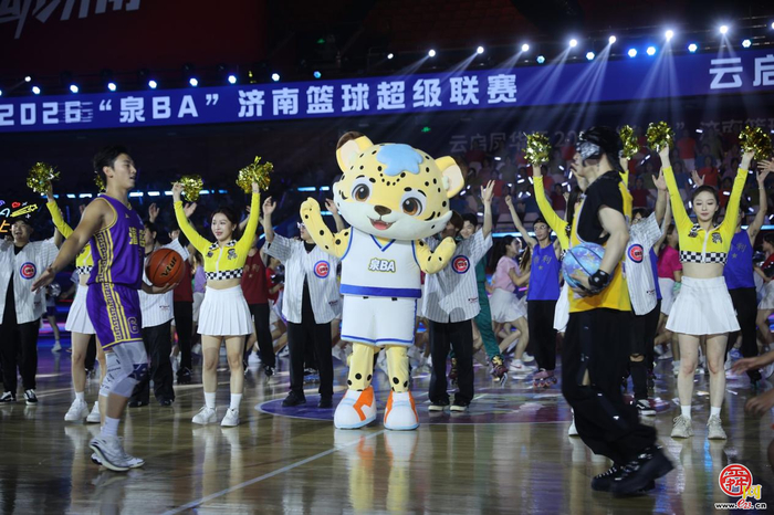 篮动济南，泉是热爱 云启凤华杯2026“泉BA”济南篮球超级联赛正式启幕