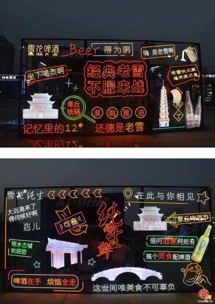 畅享泉城夏夜 点燃消费激情——雪花2025章丘啤酒节盛大启幕