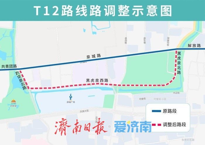 因泉城路道路施工，10月10日起济南10条公交线路临时调整部分运行路段
