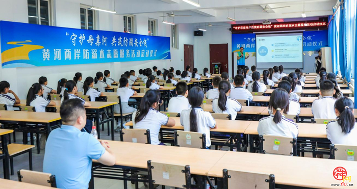 “守护母亲河，共筑防溺安全线” 黄河两岸防溺水志愿服务活动正式启动