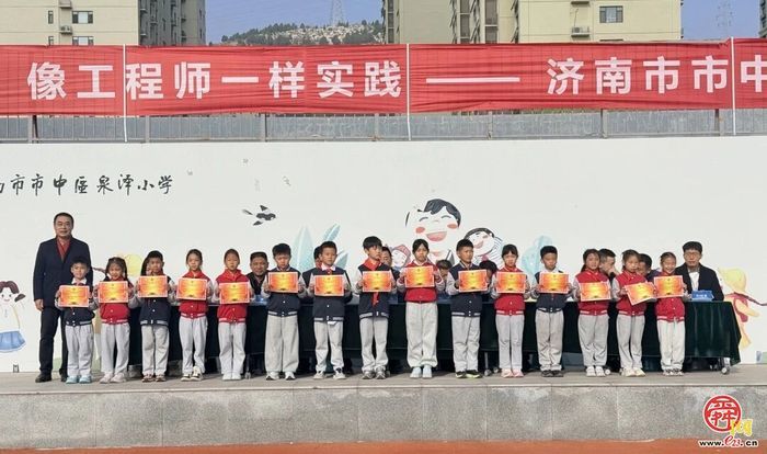 像科学家一样思考，像工程师一样实践！济南市市中区泉泽小学举办科技游园会