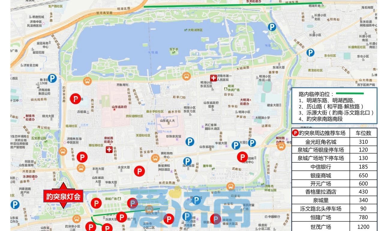 预计周边拥堵6小时！元宵节趵突泉赏灯攻略来啦