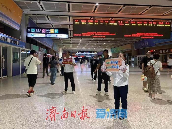 “泉”在济南过暑假 济南公交力保深夜来济旅客顺利出行​