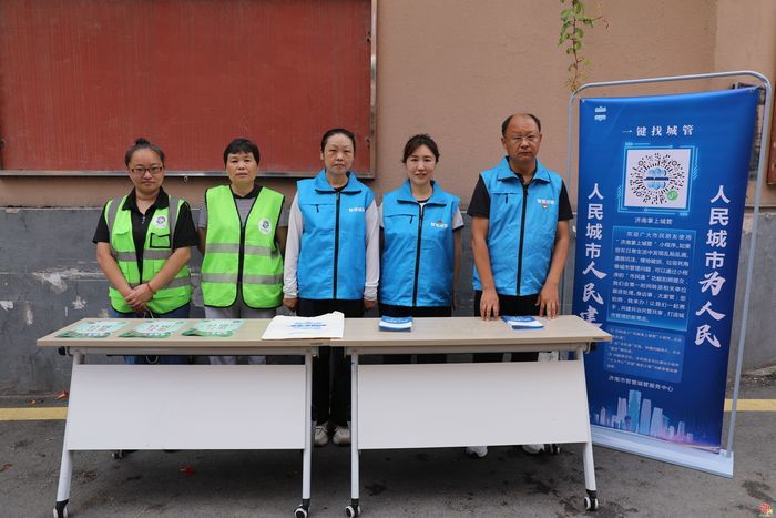 便民服务暖人心 济南市智慧城管服务中心开展“城管进社区、服务面对面”主题活动