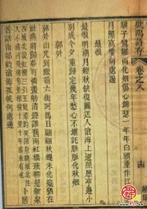 《济南泉水诗全编》“补遗”与“补正”之二