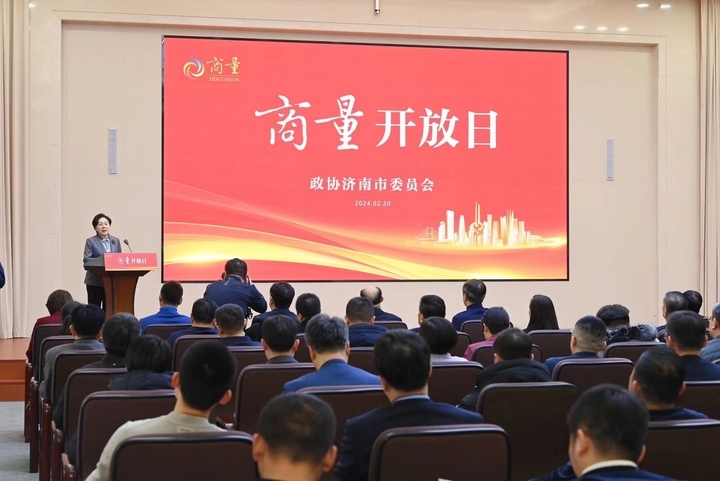 泉城“商量”全城商量——市政协“商量开放日”活动综述