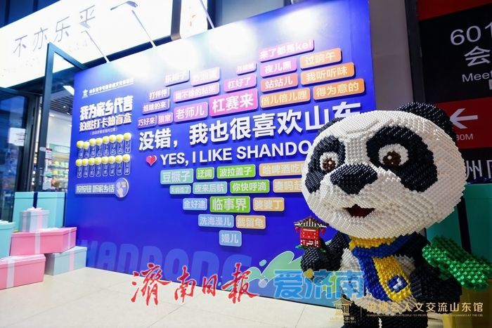 商海经｜泉城好物在全球秀场更“进”一步