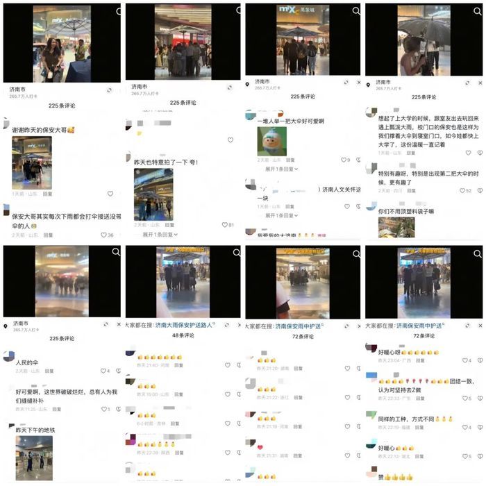 一把伞、一扇门、一双手……雨夜济南人的善意日常