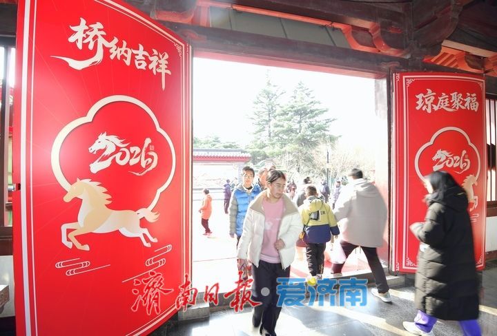 小年纳福年味渐浓，济南举行秦琼祈福文化旅游活动