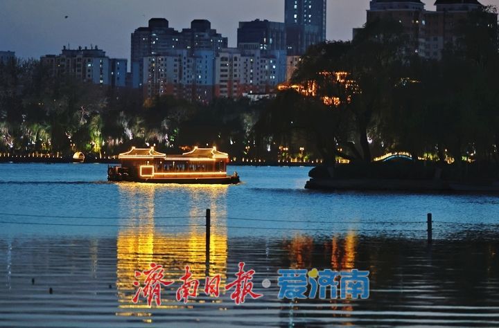 画舫夜游醉明湖 流光溢彩焕新泉城夜生活