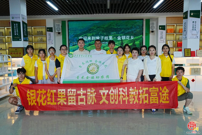 数智赋能农遗活态传承 青春扎根乡土服务振兴——山东农业工程学院“青禾金缕”助农团赴平邑县开展暑期“三下乡”社会实践纪实