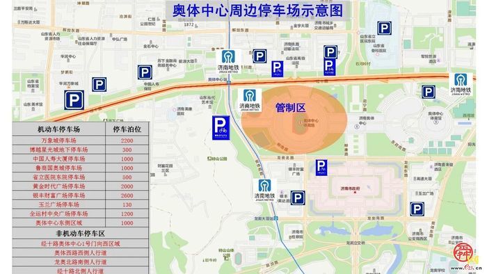 奥体焦点赛事 出行提示请查收