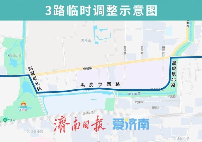 配合泉城路施工 济南公交8条线路将调整运行路段