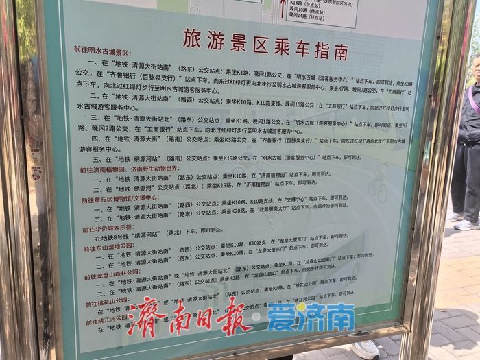 油价上涨这样“省钱游”：地铁换公交，1小时到明水古城