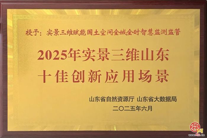 实景三维׃十佳创新应用场景评选发??..
