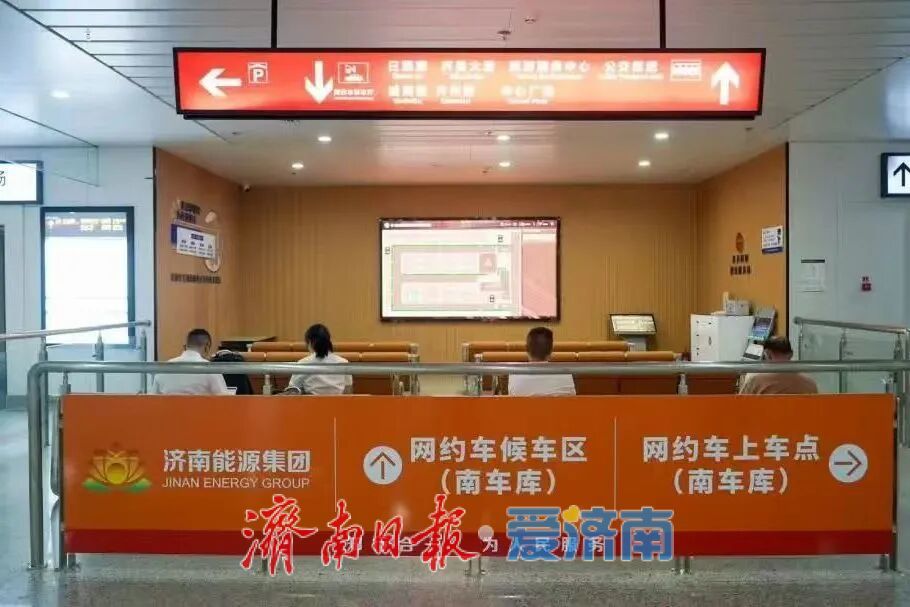 交通强国济南答卷里，哪些最让你“真香”？