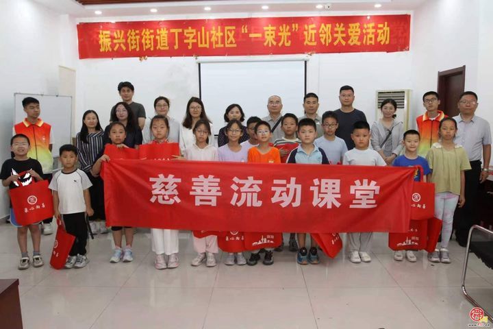 济南“慈善流动课堂”开启暑期志愿服务第一课