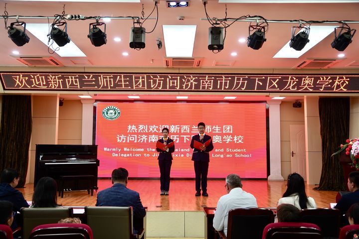 跨越山海 共筑友谊——济南市历下区龙奥学校成功举办新西兰圣约瑟夫学校师生代表团访问交流活动