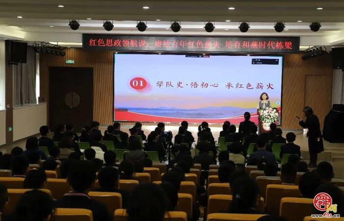 赓续百年红色薪火 培育和燕时代栋梁——燕山小学教育集团党委书记思政领航课开讲