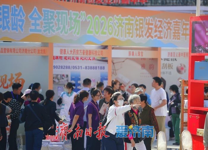 外骨骼机器人让老年人“自如行走” 济南银发经济嘉年华智能科技解锁养老新场景