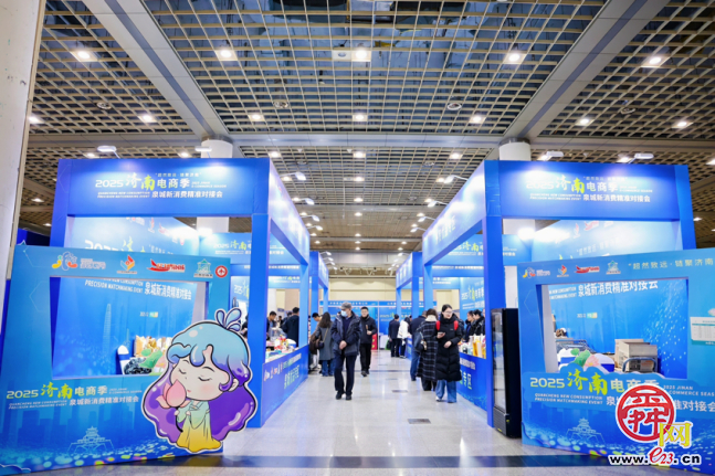 “超然致远・链聚济南”2025济南电商季暨泉城新消费生态大会启幕