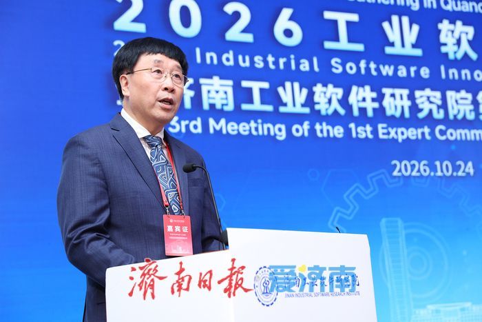 济南亮出软件产业“家底”：2025年全市软件业务收入达到6406亿元，全国唯一工业软件方向的国家人工智能中试应用基地正式落户济南