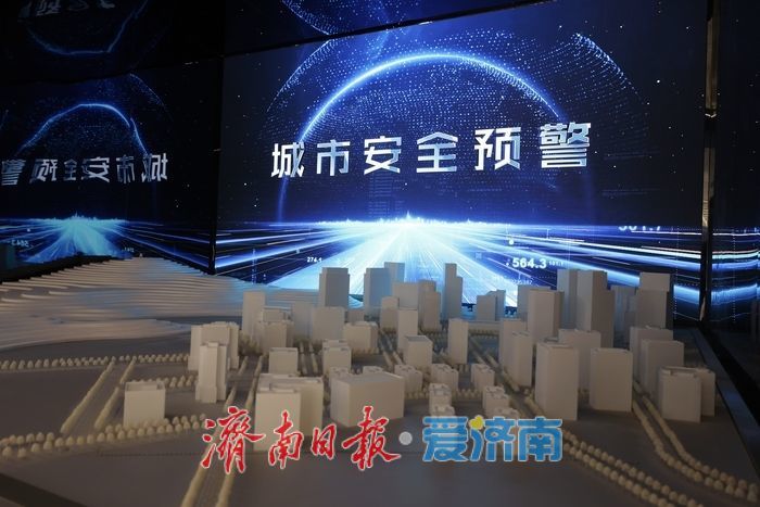 数智赋能提升城市运行韧性，济南这样出招