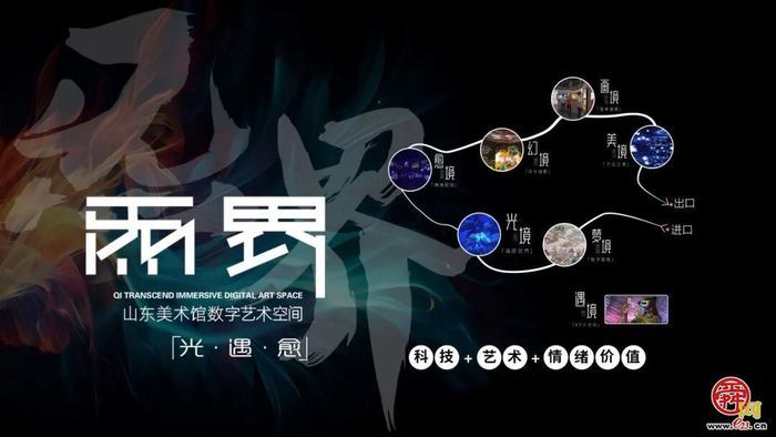 国庆遇中秋，来济南怎能缺少这份山东美术馆打卡攻略呢？