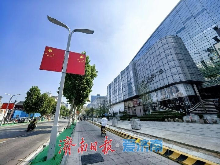 国庆临近，泉城路部分路段人行道恢复通行