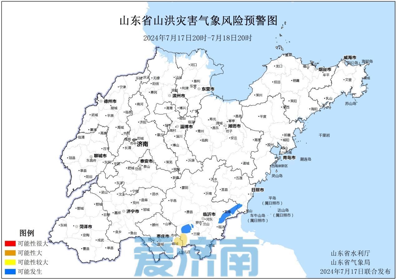 山东这些地区可能发生山洪灾害