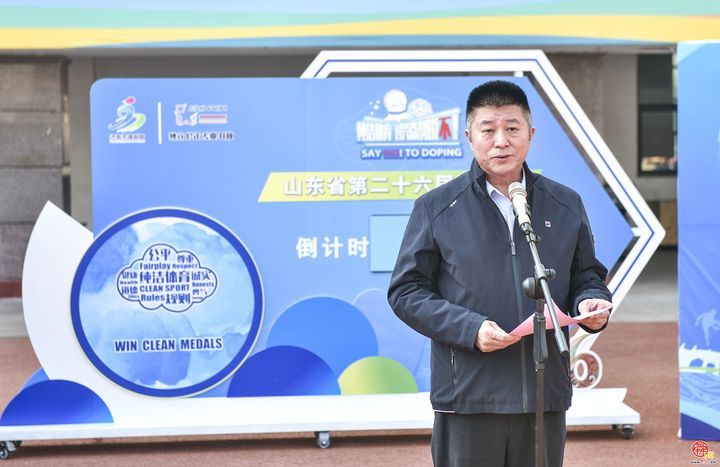 砺剑泉城，决胜省运！济南市体育局举行第26届省运会倒计时160天暨冬训测试赛启动仪式