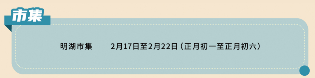天下第一泉新春游园会最权威的导览图来了！