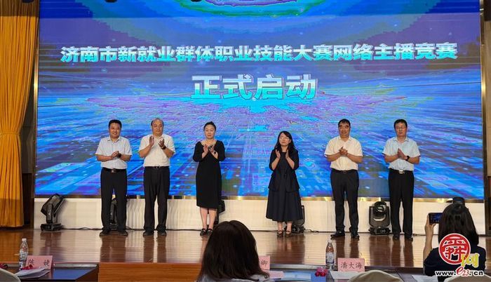 2026年济南市新就业群体职业技能大赛 网络主播竞赛在平阴县成功举办