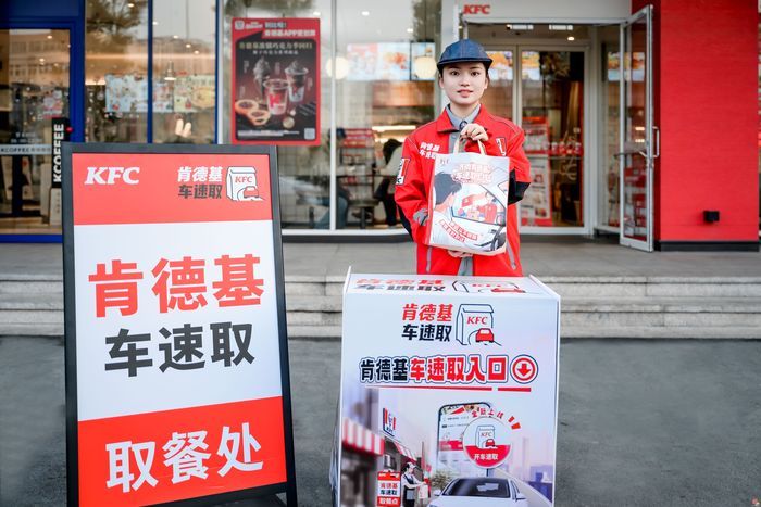 “免下车、顺路取”，济南肯德基80余家店上线“车速取”服务