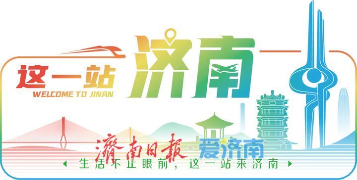 济南市文化和旅游局推出《济南灯会地图》