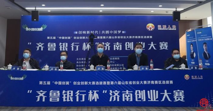 济南加大创业担保贷款推进力度山东首批数字人民币创贷在济发放