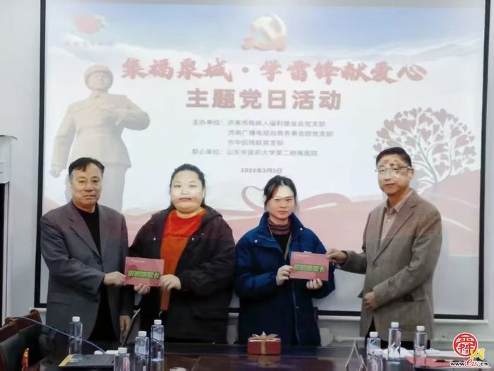 “集福泉城·学雷锋献爱心”主题党日活动举办