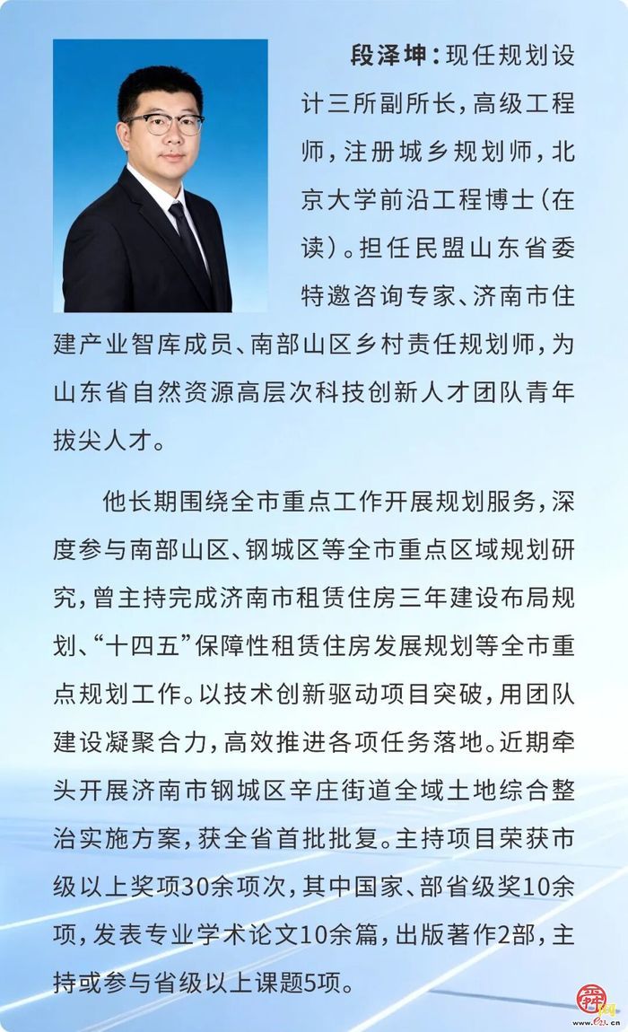 济南市规划院2025年度“十大优秀项目负责人”